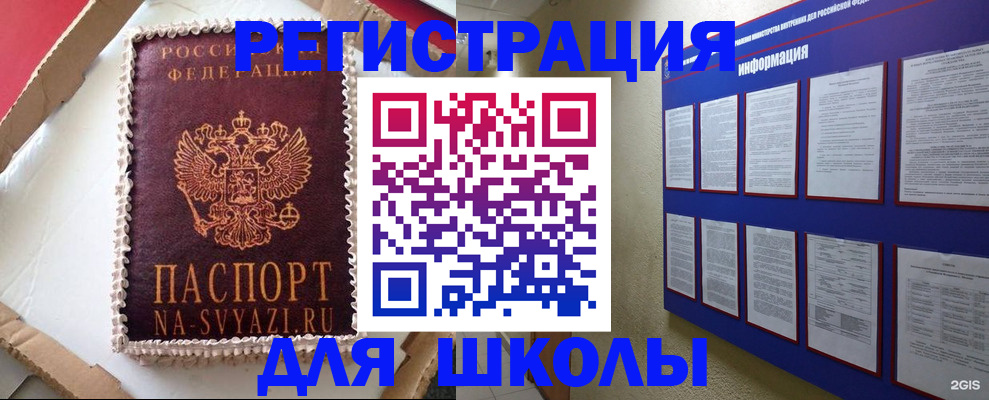 прописка для кредита в Татарске