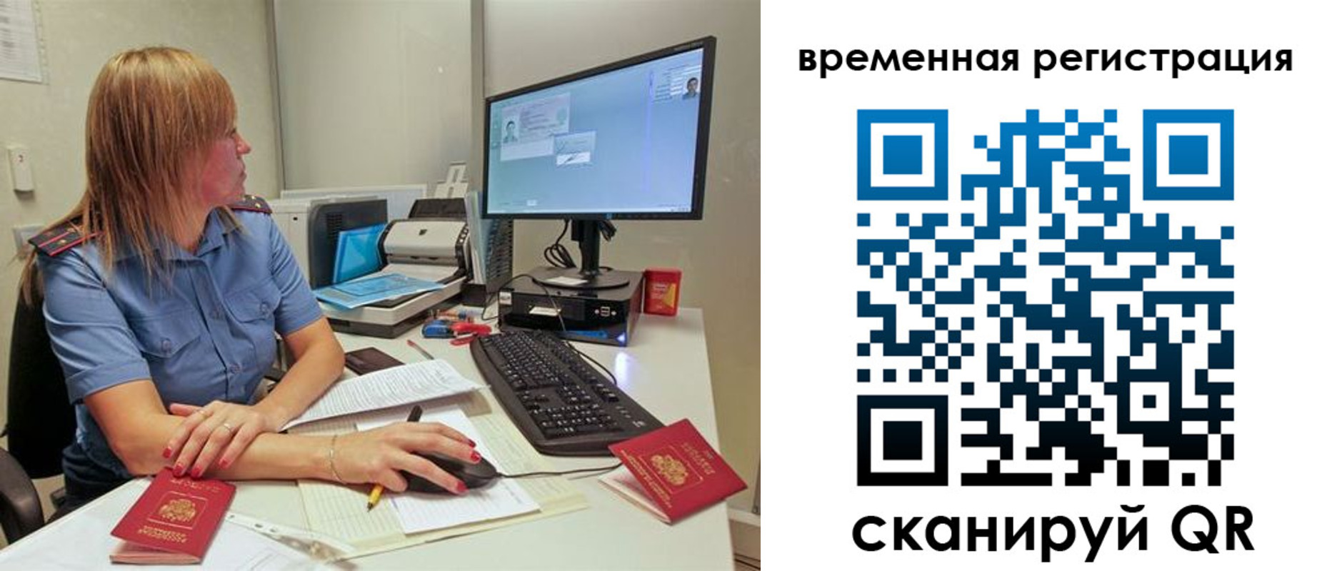 миграционный учет в Татарске