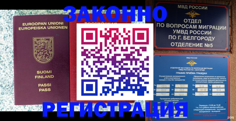 временная регистрация в квартире в Татарске