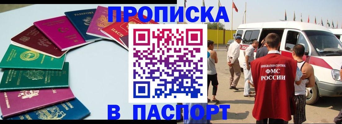 временная регистрация собственник в Татарске