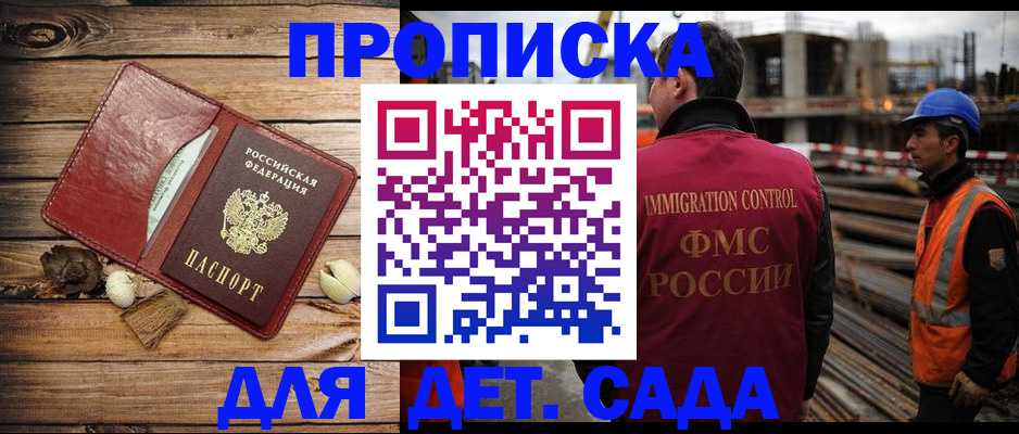 временная регистрация в квартире в Татарске